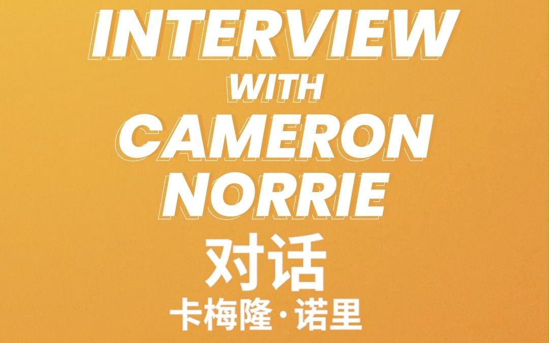 我的基线是 我的基线是